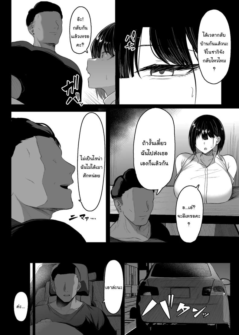 กลับมาแล้วครับ